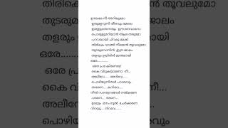 ഉദയമേ നീ അറിയുമോ ഇരുളേറുന്നി തീരവും മേലെ🎞️  #harishankar #charlie777 #trending @ksharisankar3455