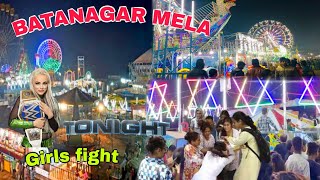 ||BATANAGAR MELA || মহেশতলা ||  || GIRL FIGHT || #kolkatalocalvlog #batanagar #2022puja