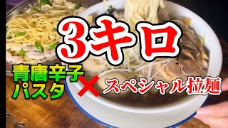 【豚どんちゃん2号店】検索しても中々出て来ない店でペペロンチーノパスタ\u0026佐野らーめん食べて来ました栃木県佐野市