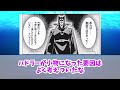 【ダイの大冒険】「この作品ポップのファンボーイが多くない？」に対する反応集