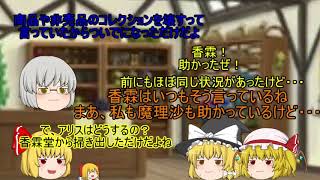 ゆっくり茶番 霧雨四天王の会議 チャンネル登録者数00人突破記念動画