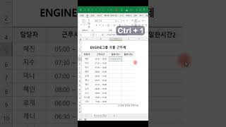 엑셀_EXCEL 텍스트형태 시간을 숫자와 시간개념 두 가지로 추출하기!엑셀 이것만!ENGINE #shorts