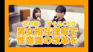 【男女相互理解で性意識の改革を】・・・秋葉原メイドカフェの声のトーンの調査など【性の話題アリ・閲覧注意】