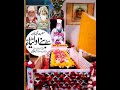 تیرا در سلامت مجھے کیا کمی ہے حضرت خواجہ صوفی بنے اولیاء رح