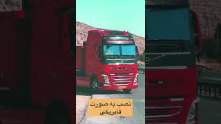 fh500اووف عجب جیگری😍😍 ماشین سنگین جاده کامیون رانندگی #غمگین دلبر