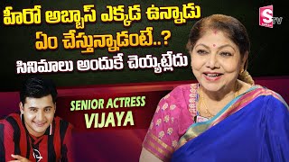 Senior Actress Y.Vijaya About Hero Abbas | Senior Actress Y.Vijaya Exclusive interview | SumanTV