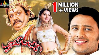 Maya Bazar Full Movie | Raja, Bhoomika, SP Balu, Ali | Sri Balaji Video