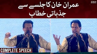 PTI Liaquat Bagh Jalsa in Rawalpindi l  PTI Chairman Imran Khan Speech | SAMAA TV | 21 Aug 2022