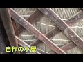 diy薪ストーブ小屋紹介