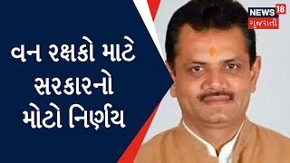 Van Rakshak Protest : વન રક્ષકો માટે સરકારનો મોટો નિર્ણય | Jitu Vaghani |Forest Gaurd| Gujarati News