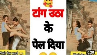 टांग उठा के पेल दिया 😆😆tang utha ke pela 😆 roast video) roast video Instagram reels 🤣 sexy video