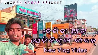 DEKHIBA ASO SEMILIGUDA TOWN | SEMILIGUDA ODISHA | ODIA VLOG VIDEO 2024 | LAXMAN KAMAR