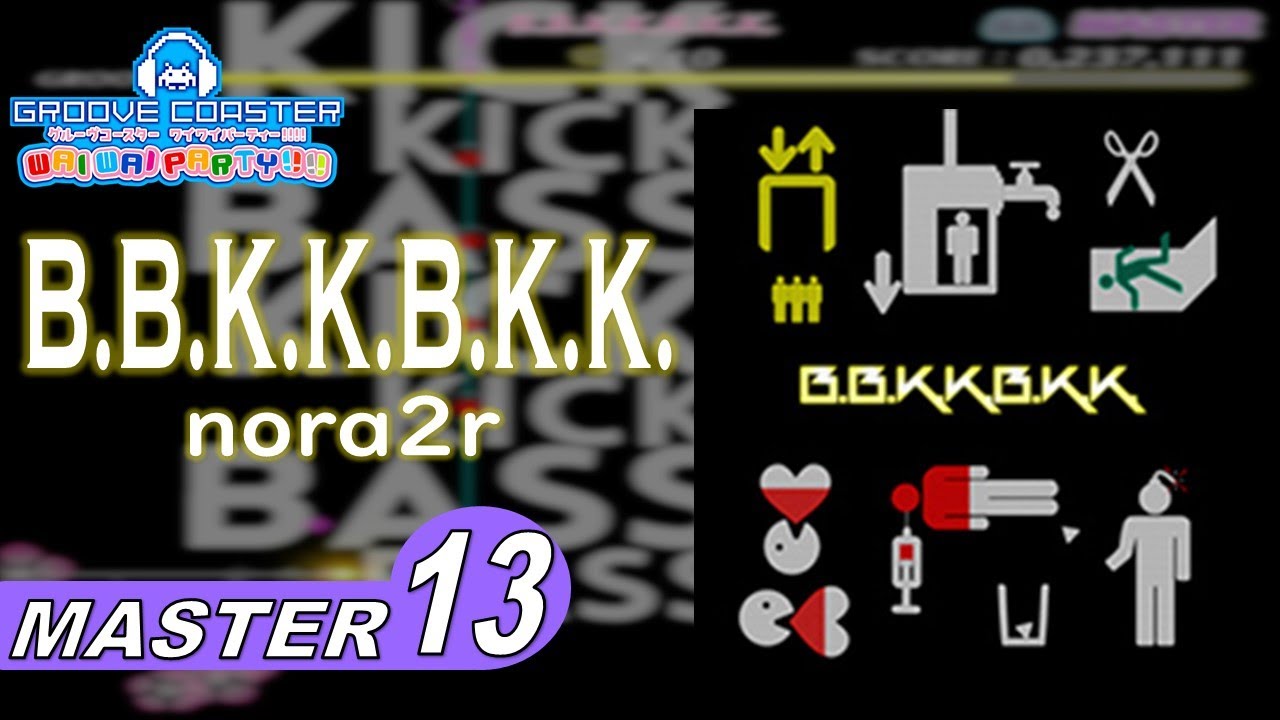 〔バラエティ No.9〕B.B.K.K.B.K.K.（MASTER13）PERFECT【グルーヴコースター ワイワイパーティー ...