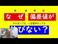 不合格になる中学受験生の子の特徴7選【パワー読解・国語偏差値が15上がる！中学受験塾ch】