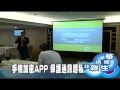 手機加密app 保護通訊隱私