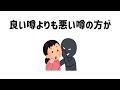 9割が知らない面白い雑学