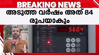 ഷോക്കടിപ്പിച്ച് KSEB; വൈദ്യുതിനിരക്ക് 16 പൈസ കൂട്ടി, 2025-ൽ 12 പൈസ കൂടി കൂട്ടും | Electricity Tariff