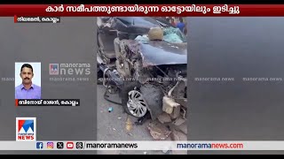 കാറും കെഎസ്ആര്‍ടിസി ബസും കൂട്ടിയിടിച്ച് അപകടം, 4 പേര്‍ക്ക് പരുക്ക്  | Kollam Accident | ksrtc bus