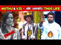 MUTHU & VJS Ultimate Thug Life🔥Bigg Boss 8 Tamil Troll