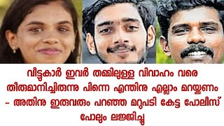 അയ്യയ്യേ ഇതിനാണോ ഇവർ ഈ പരിപാടി ചെയ്തത് - കാനഡ ആയിരുന്നു സ്വപ്നം