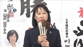 楠井祐子氏（維新）が京都で落選(2022年7月10日)