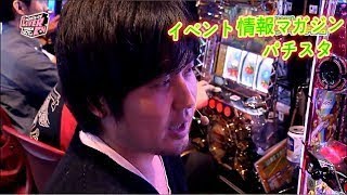 パチスロ【山口レバーオン】第358回《松本バッチ まりも ナオミ ミッチー》