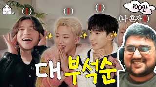 Today's Dress Code is 👖| So Who's the E?😳 BSS | ZIP DAESUNG ep.40 | Seventeen Reaction