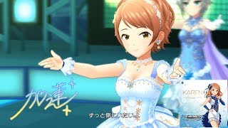 「デレステ」薄荷 -ハッカ- (Game ver.) 北条加蓮 SSR