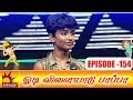 Odi Vilayadu Pappa Season 6 | Episode 154 | Property Round | Mano Ranjith Performance | Kalaignar TV