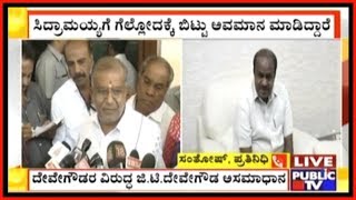 GT Deve Gowda Slams JDS President Deve Gowda As Sa Ra Mahesh Takes On Siddaramaiah