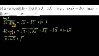 數與式 重根化 有理部等於有理部 無理部等於無理部 互動式CH0101HW12