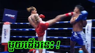 ដណ្ដើមប្រាក់លាន, ឌុន​ រ៉ៃយ៉ា vs លី តឿន, 60Kg, Dun Raya vs Ly Toeun, 13-11-2021, Kun Khmer