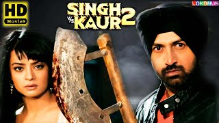 GIPPY GREWAL | New Punjabi Movie 2024 | Singh vs Kaur | Punjabi Full Movie | Punjabi Movie 2024