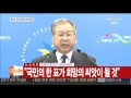 중앙선거관리위원장 대국민담화 발표 현장연결 연합뉴스tv yonhapnewstv