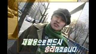 행복 주식회사 - Happiness in ￦10,000, #02, 김민경 vs 이규한(1), 20040110