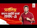 যুক্তরাজ্য প্রবাসীদের জন্য জাতীয় পরিচয়পত্র প্রদান কার্যক্রম চালু uk high commission somoy tv