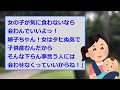 【2chスカッと】お腹の子が女の子だと分かるとウトが「うちは代々第一子は男でなぁ～まぁしょうがない。次は頑張って跡継ぎ産めよ！」と宣う。ムカっときて言い返そうとしたらトメが【ゆっくり】