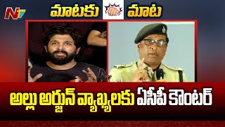 ACP Counter To Allu Arjun Comments Over Sandhya Theatre Incident | Ntv