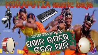 ପଖାନ ଉପରେ ଝରନ ପାନି music baja ସମ୍ବଲପୁରୀ ଗୀତ