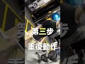 short 四步教你成為mv大師🤓🤓｜fungb