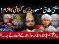 Tariq Masood Gustakhi Exposed | Mufti Muneeb ur Rehman reply to Tariq Masood |Gustakh e Nabi O Quran