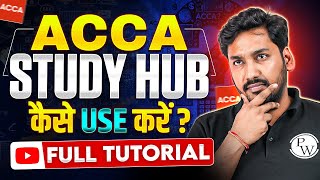 What is ACCA Study Hub and How to Use It? Step-by-Step Guide👉