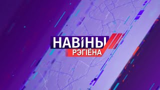 Новости Могилева и Могилевской области 13.08.2020 вечерний выпуск [БЕЛАРУСЬ 4| Могилев]