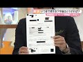 【現行の健康保険証いつまで使える？】“マイナ保険証”一本化へ　12月2日から新規発行終了　今後はどうすれば？　気になるポイントを解説