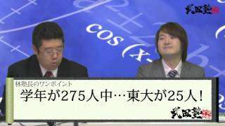 浅野高等学校の評判・口コミ【受験相談SOS】