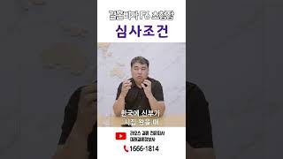 결혼비자 F6 초청장 심사조건은 ?? #국제결혼 #연애 #라오스