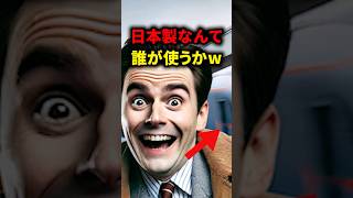 ㊗10万再生突破！イギリス人が日立製の高速鉄道を甘くみた5秒後… #海外の反応