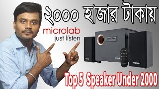 TOP 5 MICROLAB SPEAKER UNDER 2000 TAKA