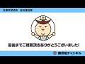 株 鍵田組 6★土木座標で測量！検証動画撮影に密着してみた！