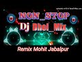 NEW ROADSHOW NONSTOP  DHOL AN BASS DJ REMIX  JABALPUR 2022 MIX ll @djrbsjbp1898 @DjRajjabalpur